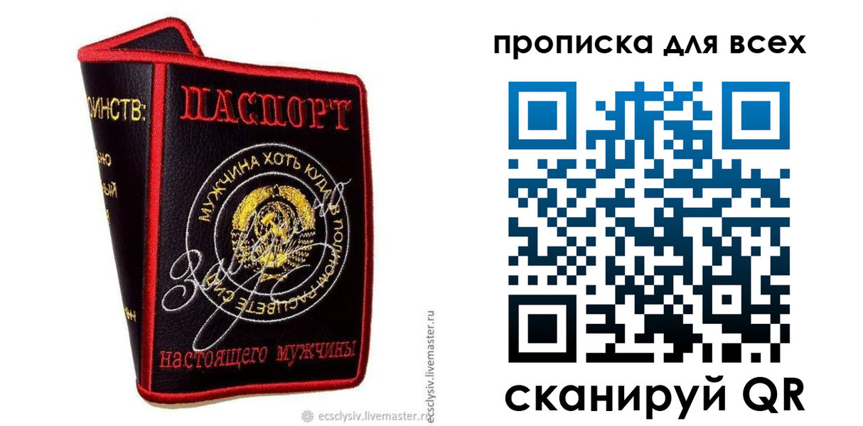 временная регистрация для всех в Лобне