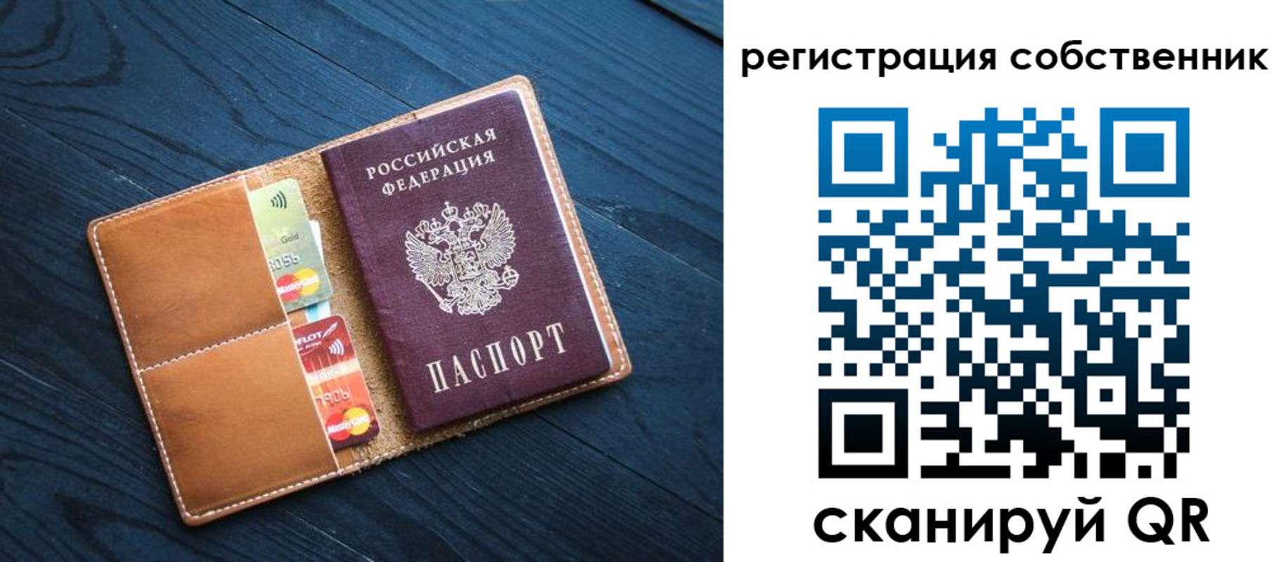 прописка штамп в Лобне