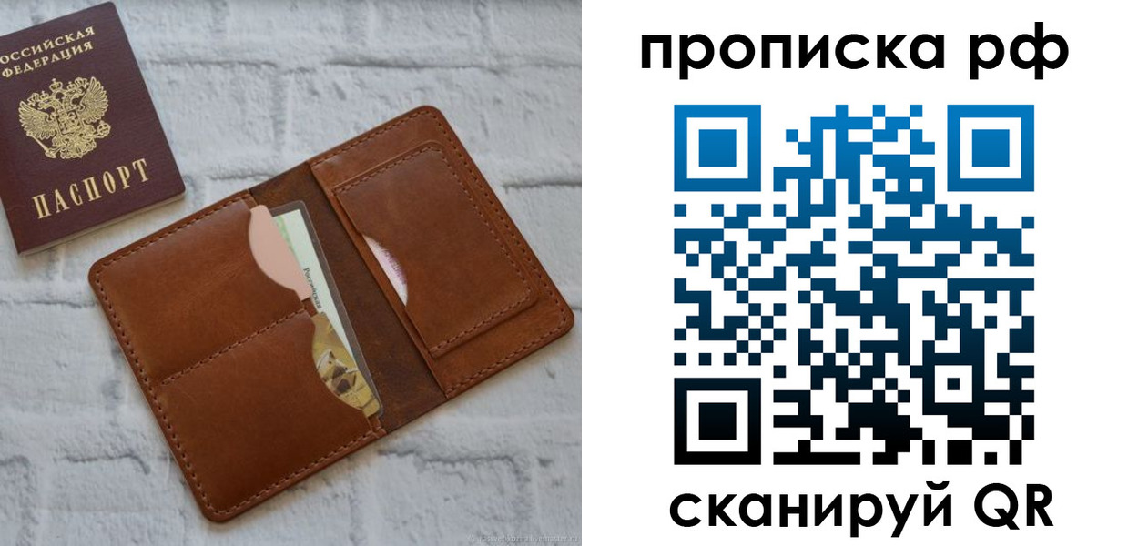 где прописаться в Лобне