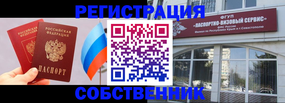 прописка гарантия в Лобне