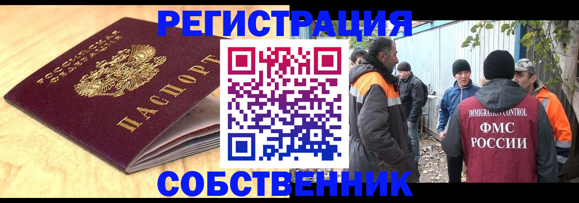 прописка штамп в Лобне