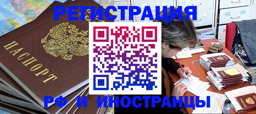 прописка гарантия в Лобне